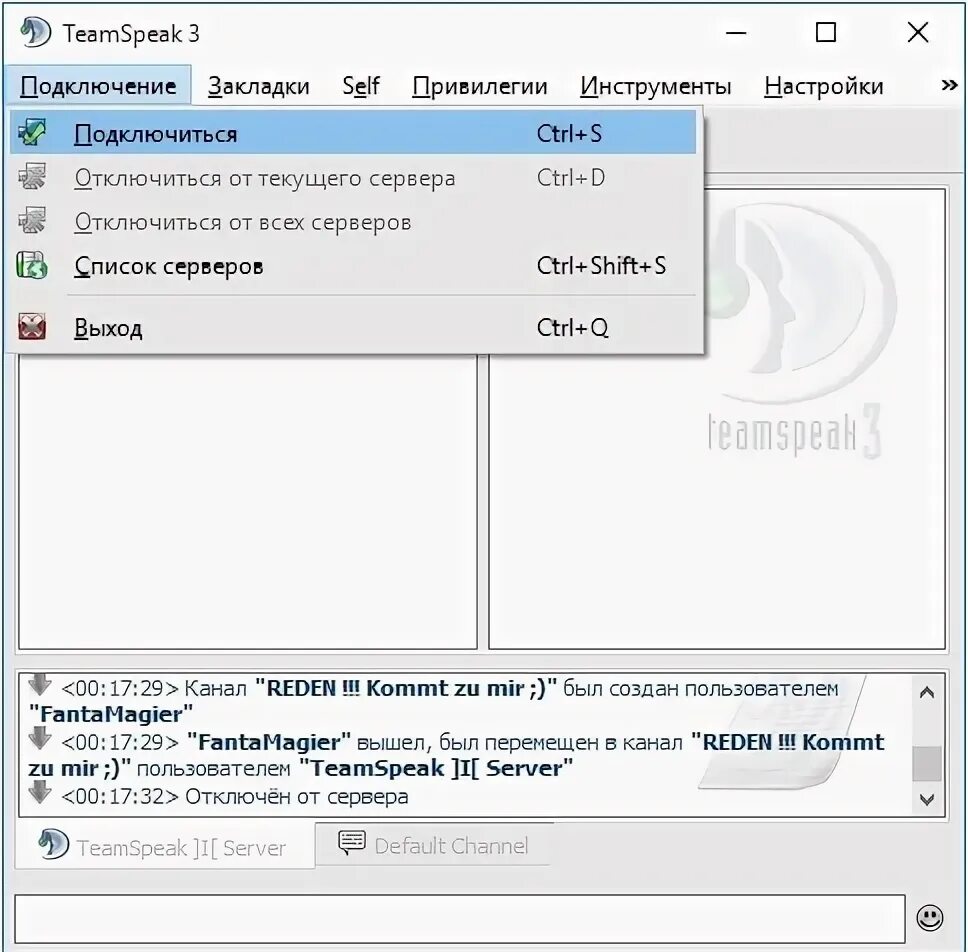 Teamspeak 3 нет подключения к интернету Программа тим спик. TeamSpeak скачать бесплатно русская версия