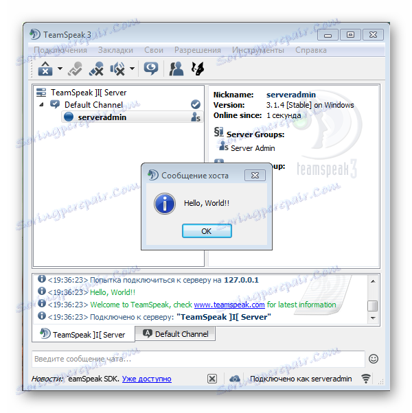 Teamspeak 3 нет подключения к интернету Налаштування сервера в TeamSpeak