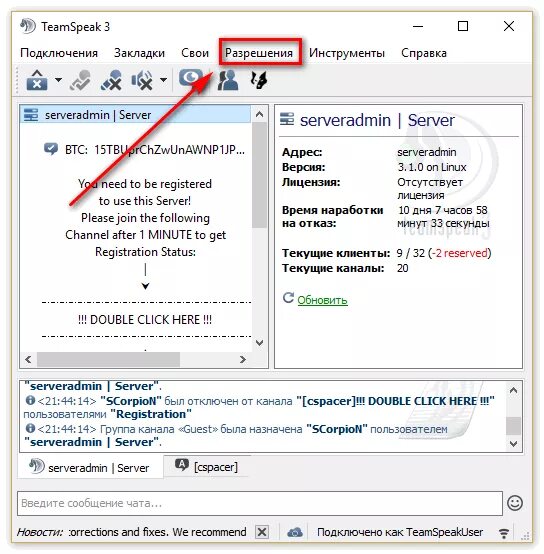 Teamspeak 3 нет подключения к интернету Тим адрес