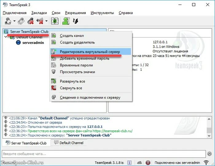 Teamspeak 3 нет подключения к интернету Официальный и неофициальный русификатор для teamspeak 3