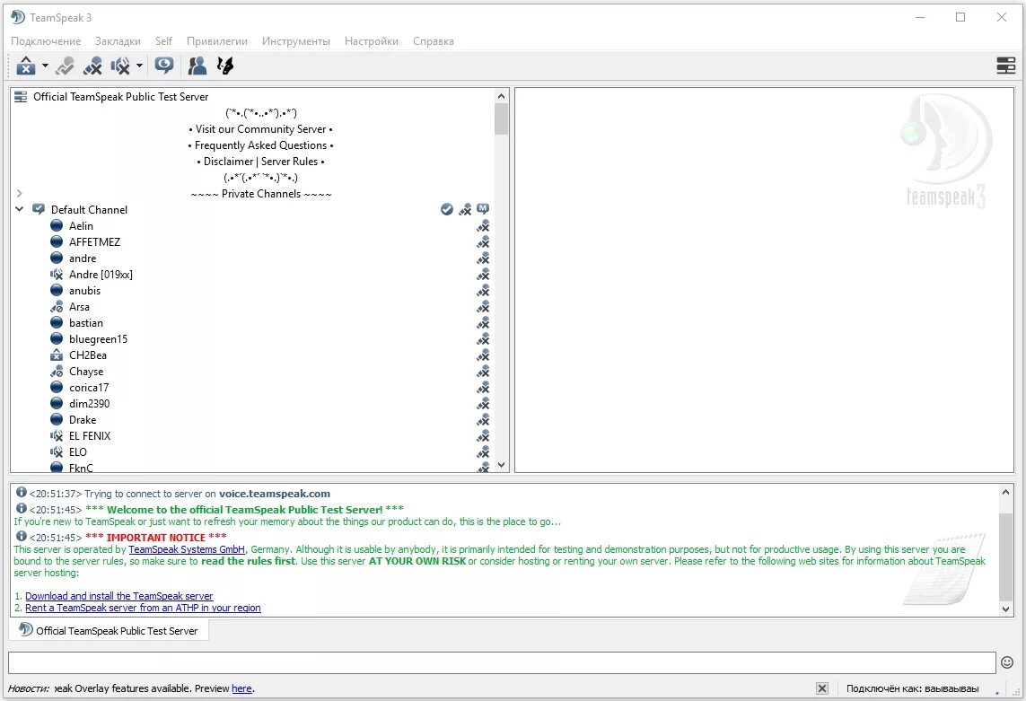 Teamspeak 3 нет подключения к интернету TeamSpeak Client 3.5.5 на русском языке - Самый лучший софт