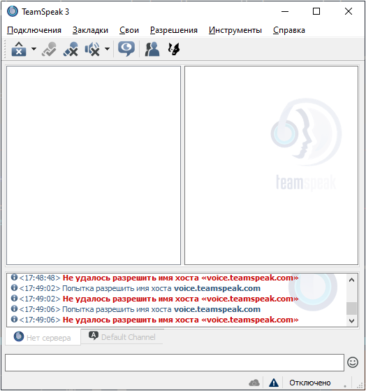 Teamspeak 3 нет подключения к интернету Не удалось разрешить имя хоста "o---g.ts-3.su" Failed to resolve hostname 'o---g