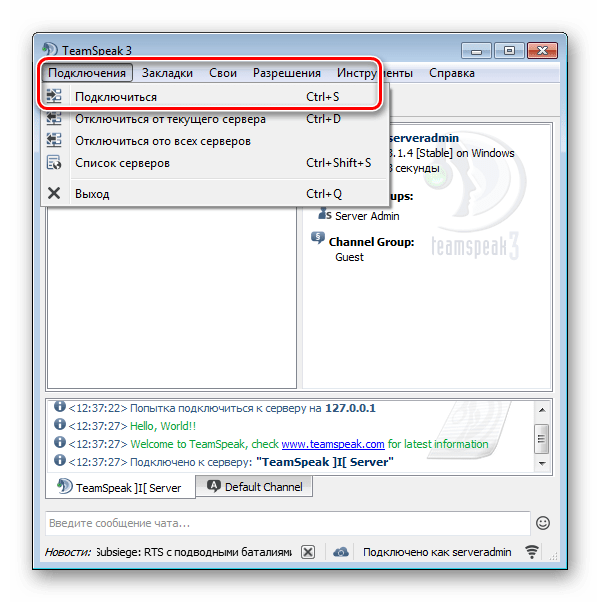 Teamspeak 3 нет подключения к интернету Как транслировать музыку в TeamSpeak 3
