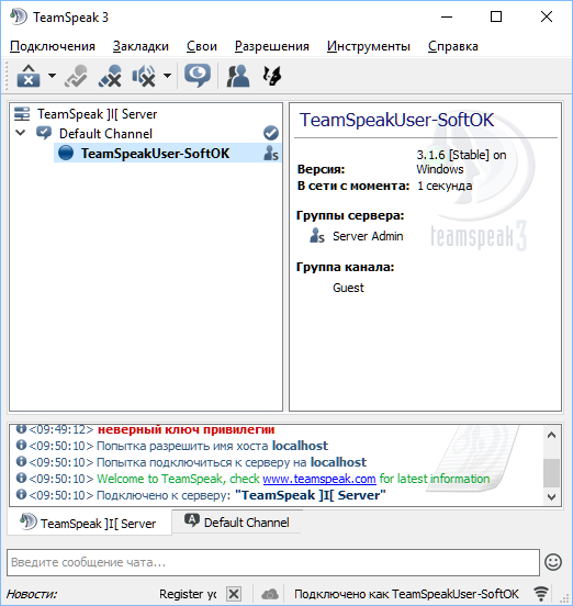 Teamspeak 3 нет подключения к интернету Мессенджеры. ТОП программы для общения через интернет