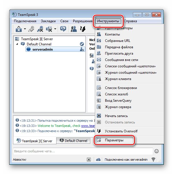 Teamspeak 3 нет подключения к интернету Как сменить айпи в тимспике