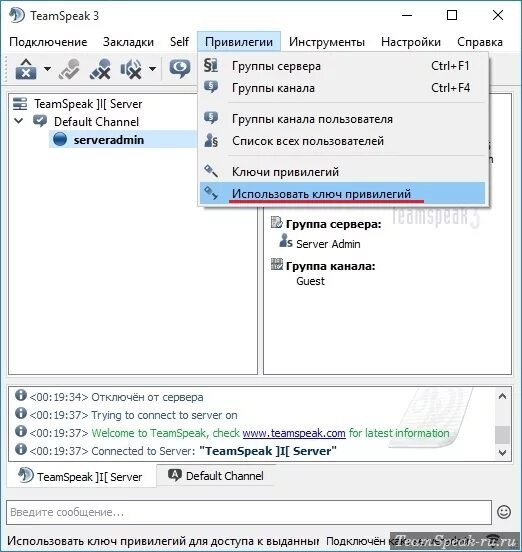 Teamspeak 3 подключение к серверу Как создать свой сервер в TeamSpeak 3 бесплатно