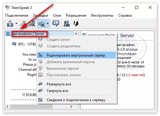 Teamspeak 3 подключение к серверу Как создать сервер в Тим Спик 3 бесплатно