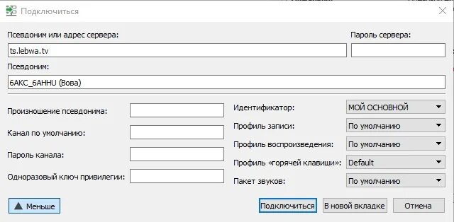 Teamspeak 3 подключение к серверу Полная информация для подключения и авторизации в Тимспике который мы используем