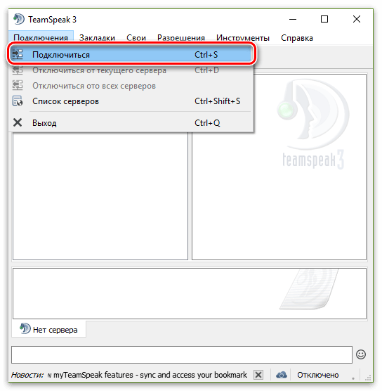 Teamspeak 5 нет подключения к интернету Как пользоваться тим спик BlogLinux.ru