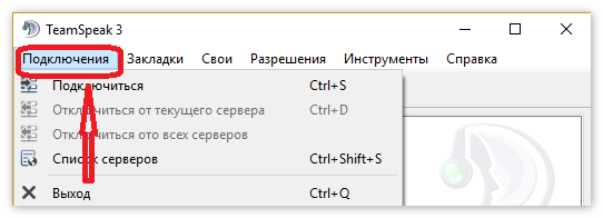 Teamspeak нет подключения к интернету Как пользоваться TeamSpeak 3 - инструкция на русском