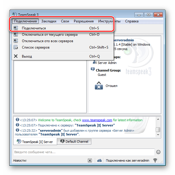 Teamspeak нет подключения к интернету Как создать удаленный сервер teamspeak 3. Процедура создания сервера в TeamSpeak