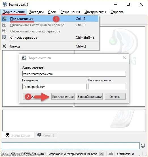 Teamspeak нет подключения к интернету TeamSpeak 3.5.6 скачать бесплатно русский