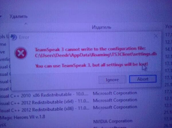 Teamspeak ошибка подключения Ответы Mail.ru: TeamSpeak3 выдает ошибку teamspeak 3 cannot write to the configu