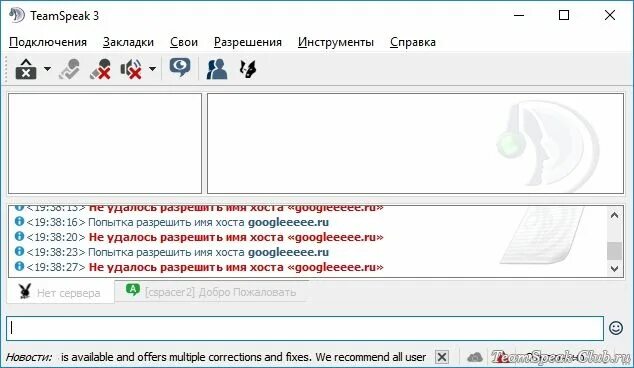 Teamspeak ошибка подключения Что значит не удалось подключиться к хосту: найдено 75 изображений