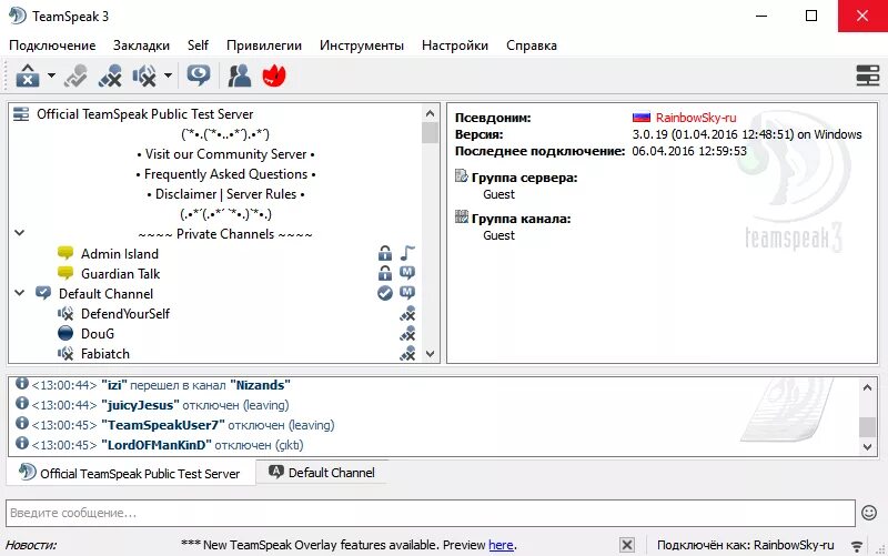 Teamspeak ошибка подключения TeamSpeak 3.5.3 / TeamSpeak Server 3.12.1 - Скачать бесплатные программы на wind