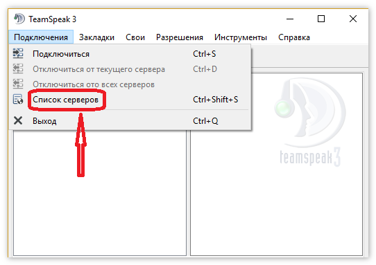 Teamspeak ошибка подключения Как пользоваться тим спик BlogLinux.ru