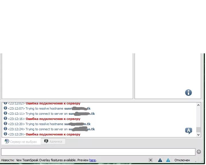 Teamspeak ошибка подключения Ответы Mail.ru: Почему не могу зайти в тимспик?