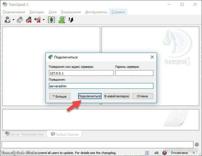 Teamspeak ошибка подключения Бесплатные сервера тим спик 3