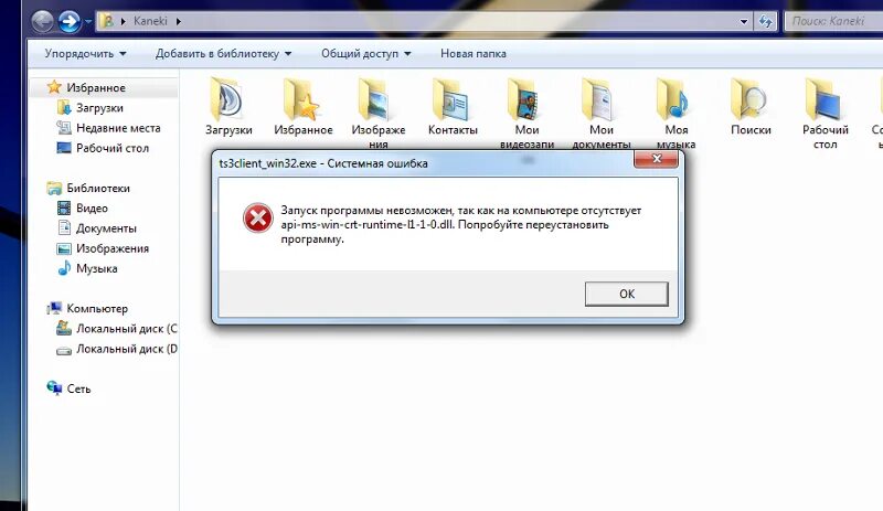 Teamspeak ошибка подключения Ответы Mail.ru: Ошибка при входе в программу TeamSpeak 3