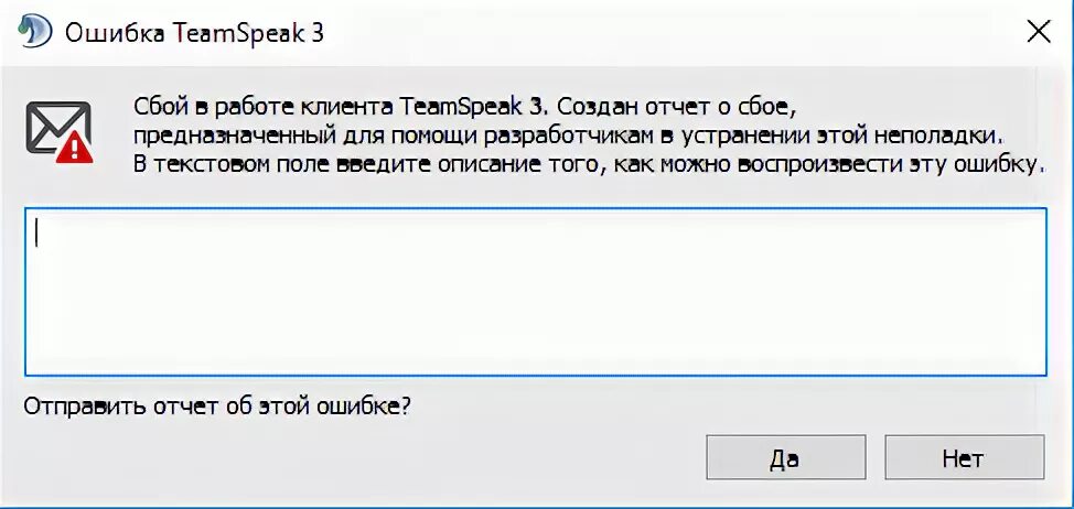 Teamspeak ошибка подключения Ответы Mail.ru: Не заходит в TeamSpeak 3