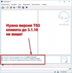 Teamspeak ошибка подключения Не удалось установить соединение с сервером teamspeak