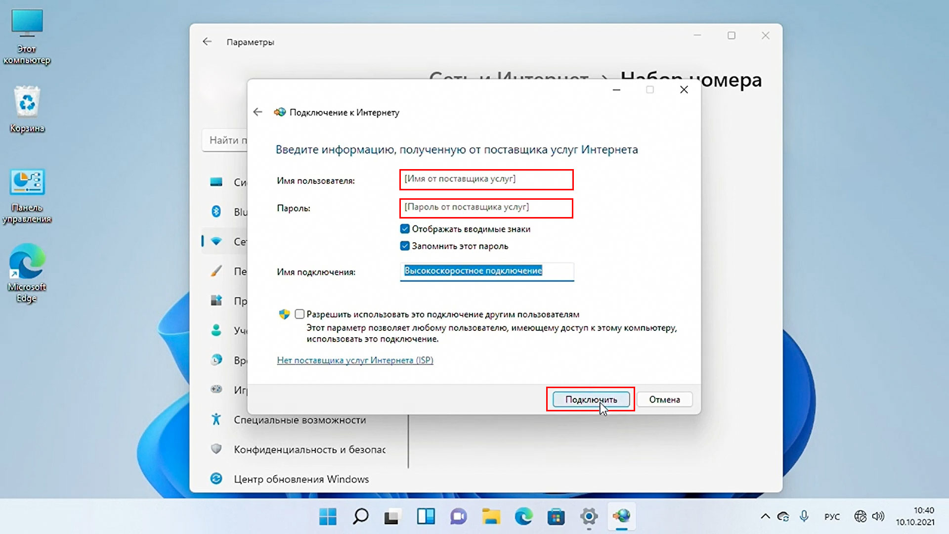 Teamspeak пишет нет подключения к интернету Линк