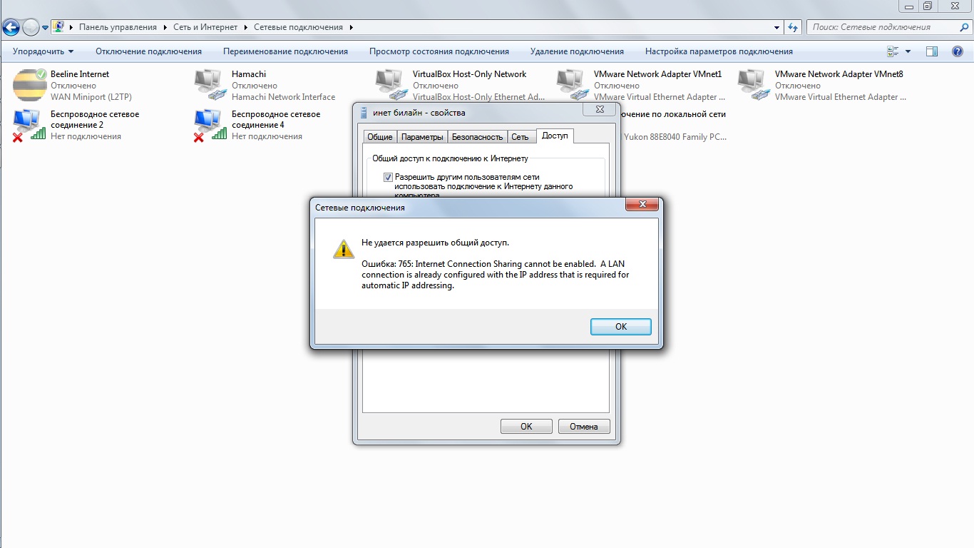 Teamspeak пишет нет подключения к интернету ошибка 765 - Другое - Игровой портал StrikeArena.ru
