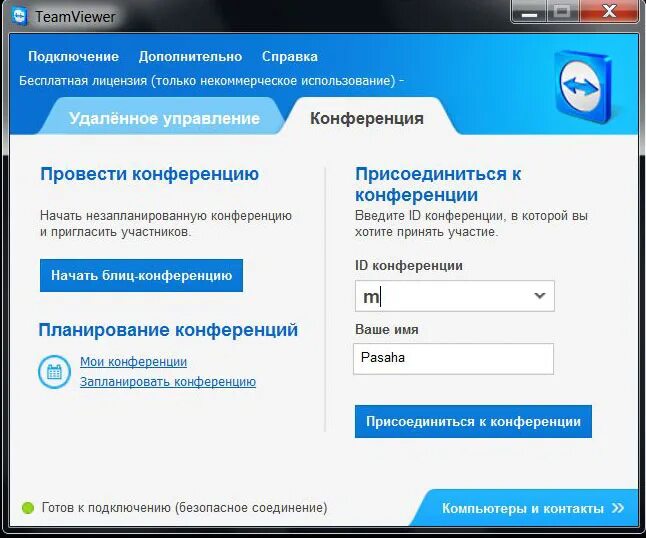 Teamviewer подключение к компьютеру Аналоги teamviewer