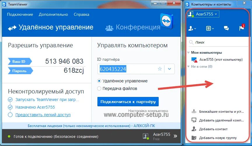 Teamviewer подключение к компьютеру Как установить teamviewer - пошаговая инструкция. Настройки программы TeamViewer