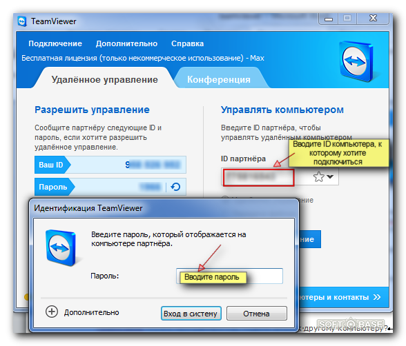 Teamviewer подключение к компьютеру Решено Как пользоваться TeamViewer для подключения к другому компьютеру?