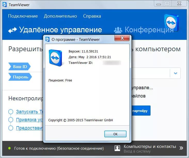Teamviewer подключение к компьютеру TeamViewer 11.0.59131 (2016) PC скачать через торрент