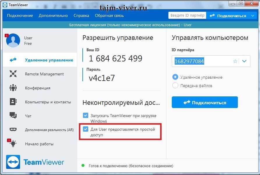 Teamviewer подключение к компьютеру Невозможно подключиться teamviewer: найдено 82 картинок