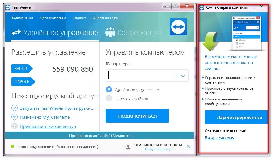 Teamviewer подключение к компьютеру Teamviewer управление телефоном - можно ли им управлять через компьютер
