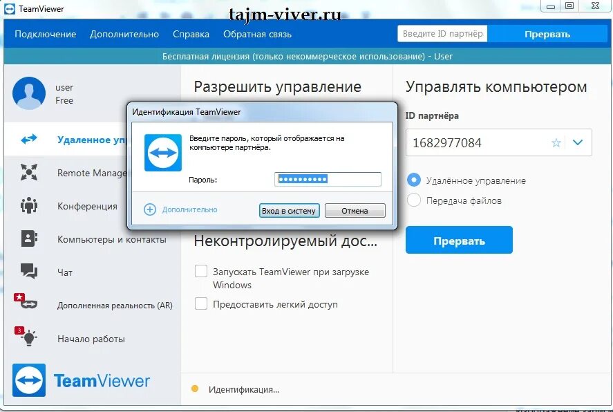 Teamviewer подключение к компьютеру TeamViewer - как работает удалённое управление компьютером