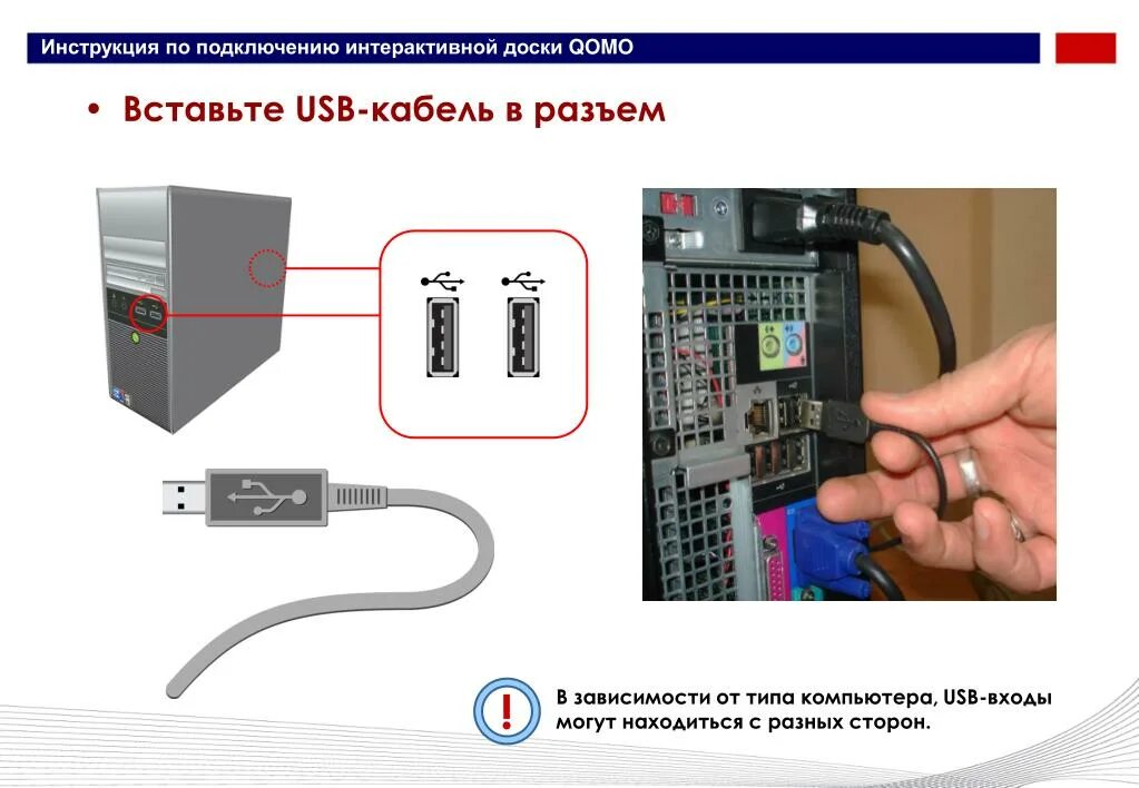 Techno подключение к компьютеру PPT - Инструкция по подключению интерактивной доски PowerPoint Presentation - ID