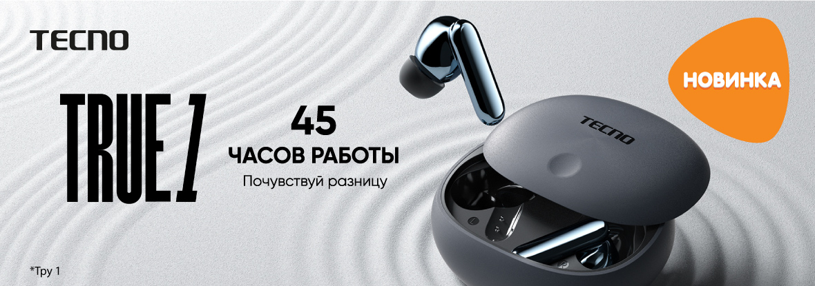 Techno true 1 подключение Новинка! Беспроводные наушники TECNO True 1 Новости DNS IW0005270