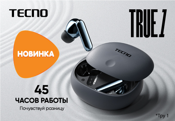 Techno true 1 подключение Новинка! Беспроводные наушники TECNO True 1 Новости DNS IW0005270