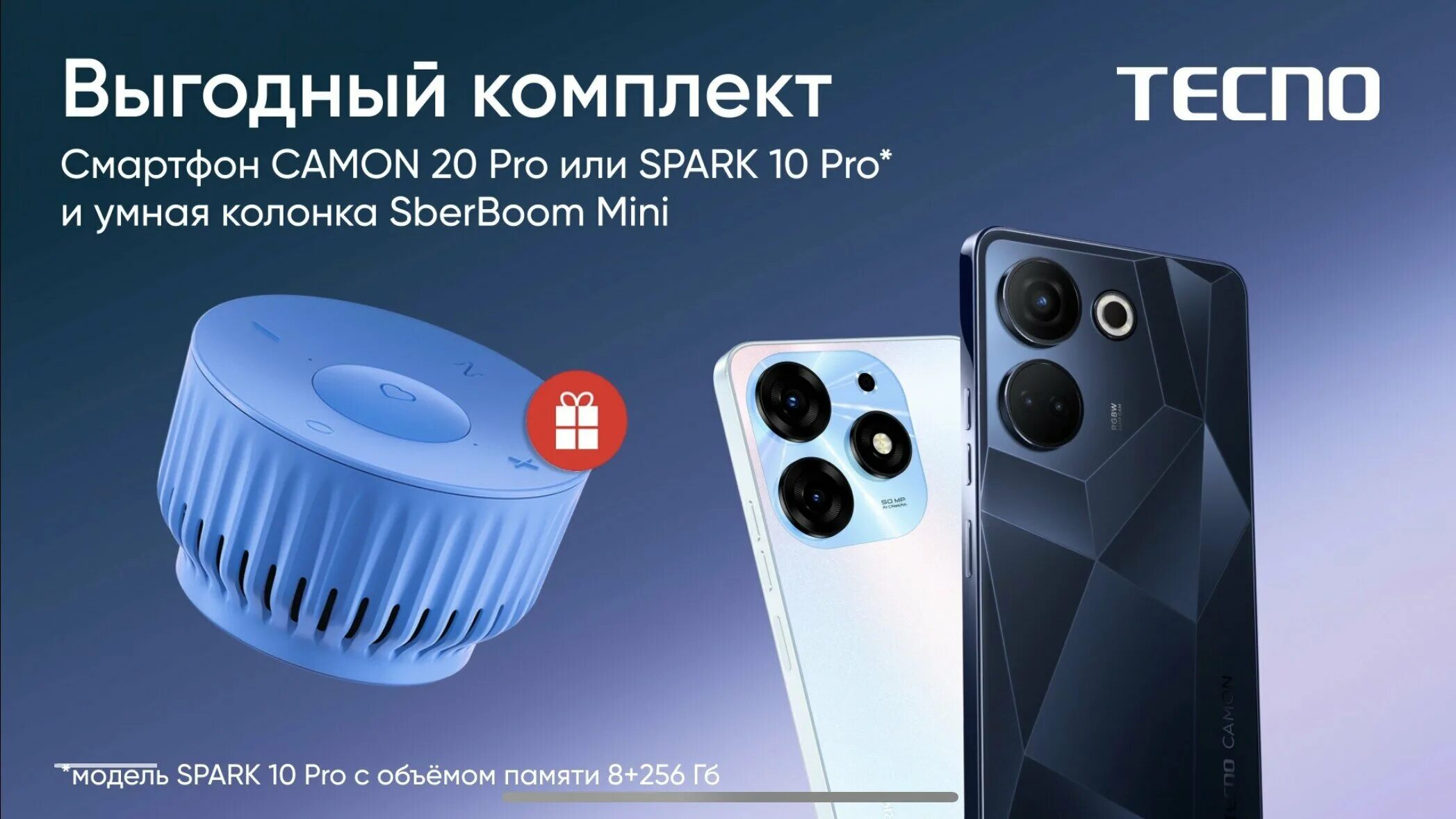 Tecno spark 20 pro фото TECNO анонсировал большие скидки к 1 сентября и готовит сюрприз со SberDevices