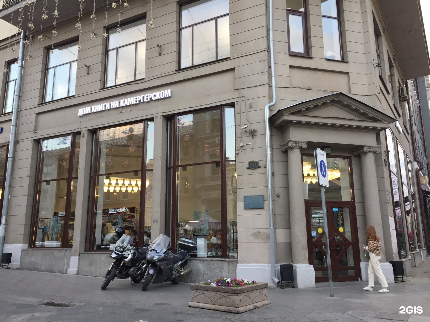 Tehnikum ул большая дмитровка 7 5с2 фото Улице большая дмитровка 13