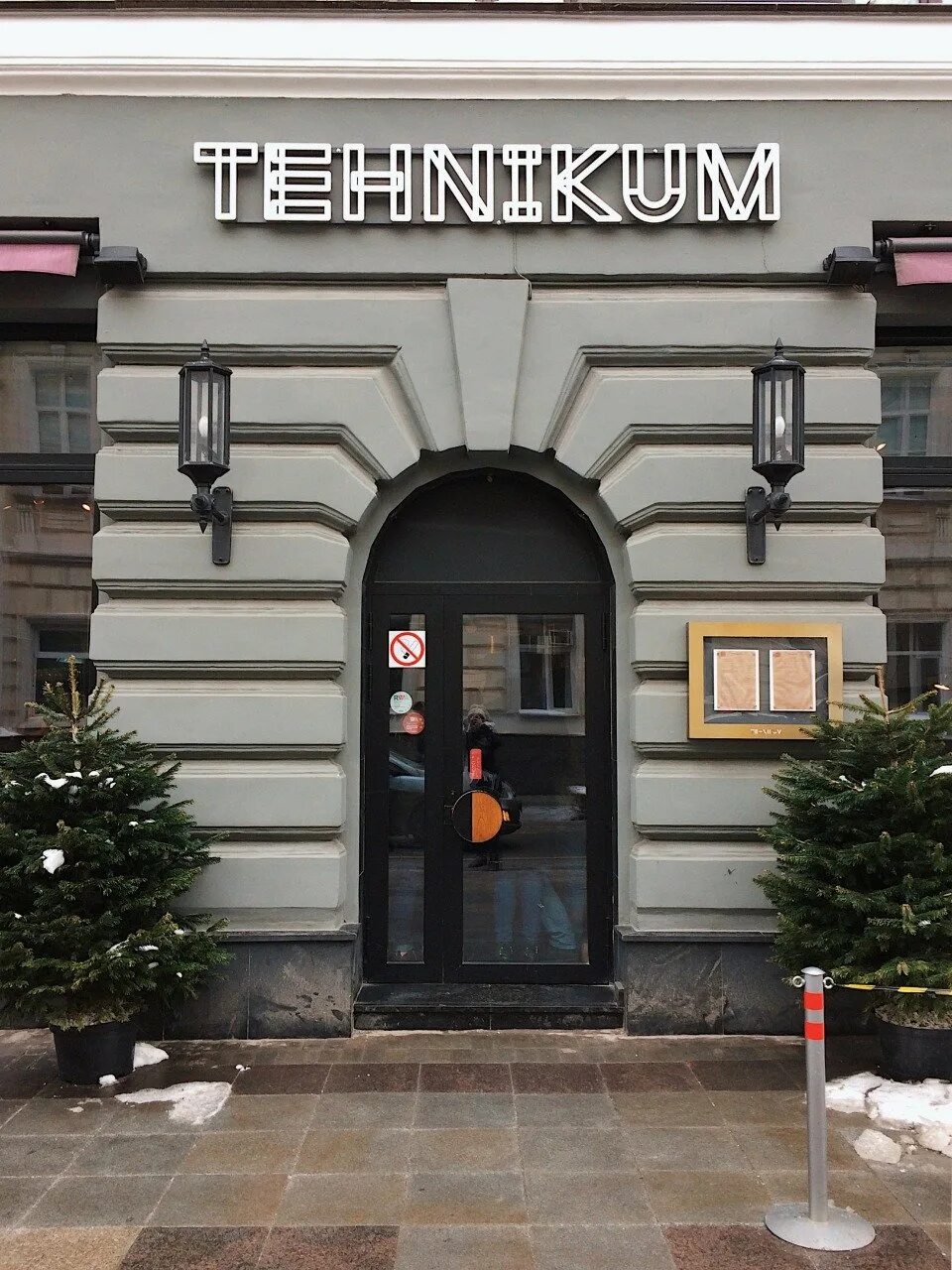 Tehnikum ул большая дмитровка 7 5с2 фото Ресторан техникум дмитровка CoffMachines.ru