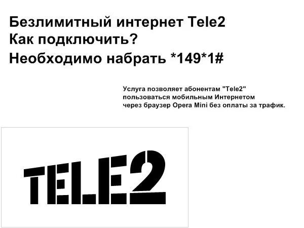 Tele2 как подключить интернет Como ligar o NL em "Tele2" nas chamadas de internet e telefone?