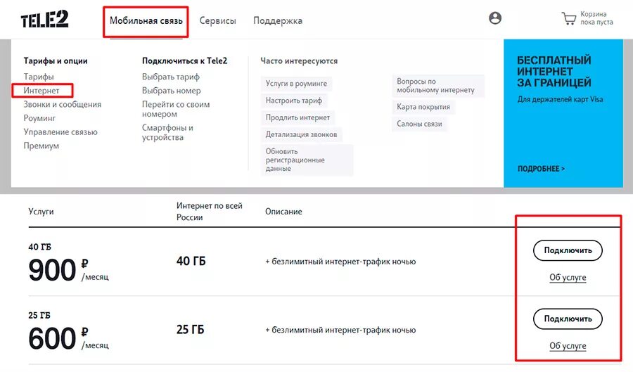 Tele2 как подключить интернет Теле2 интернет мобильная связь