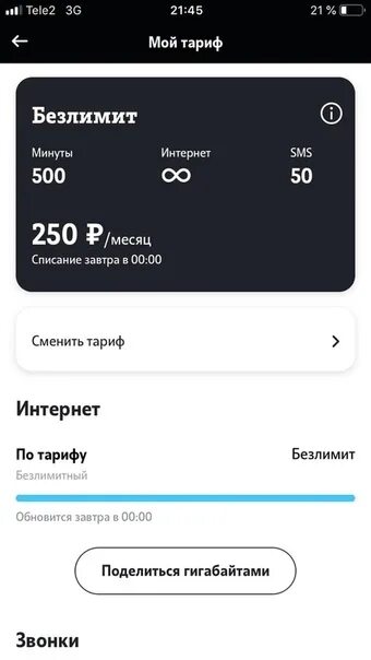 Tele2 как подключить интернет подключу 50-70 %, все подробности в лс, халявщики мимо #tele2 #теле2 #услугителе