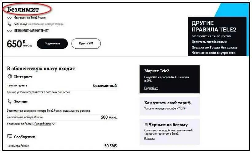 Tele2 как подключить интернет Теле2 работает в кнопочном телефоне: найдено 79 картинок