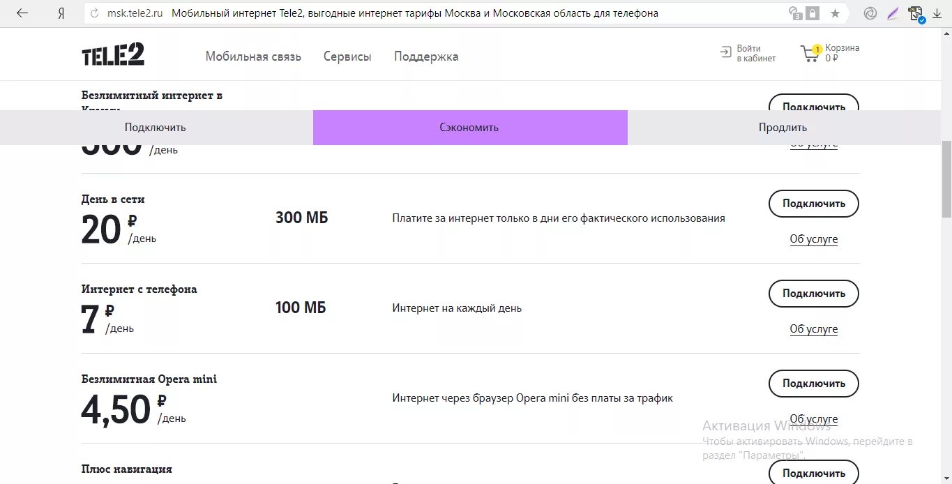 Tele2 как подключить интернет Домашний интернет и ТВ от Теле2: подключение и отзывы клиентов