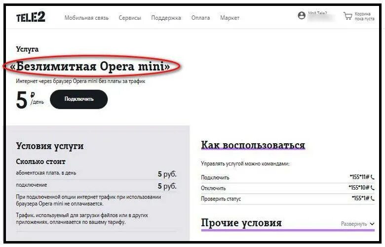 Tele2 как подключить интернет Картинки ПОДКЛЮЧЕНИЕ ИНТЕРНЕТА ТЕЛЕ2