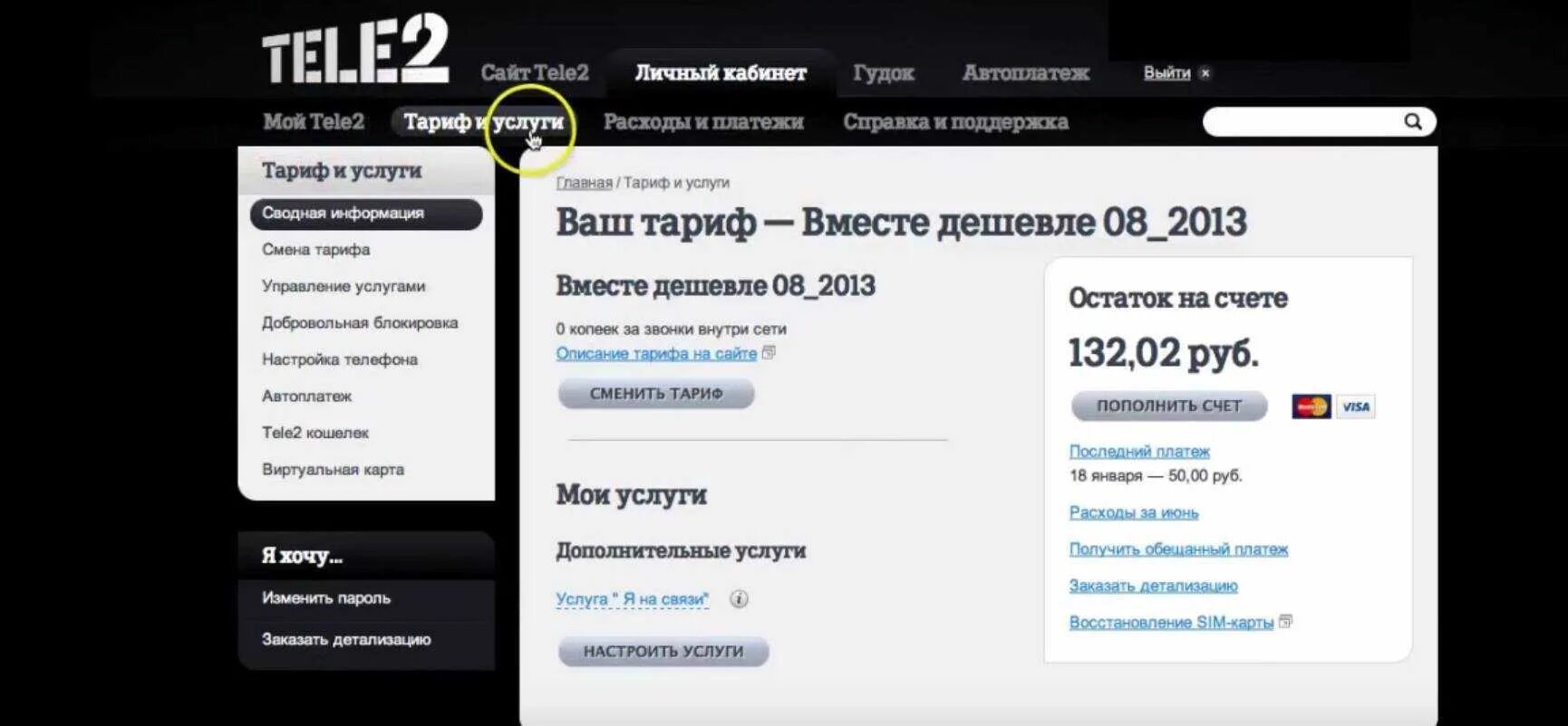 Tele2 как подключить интернет Картинки ПОЧЕМУ ПЛОХОЙ ИНТЕРНЕТ ТЕЛЕ2