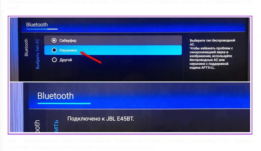 Telefunken как подключить блютуз Как подключить блютуз на смарт тв