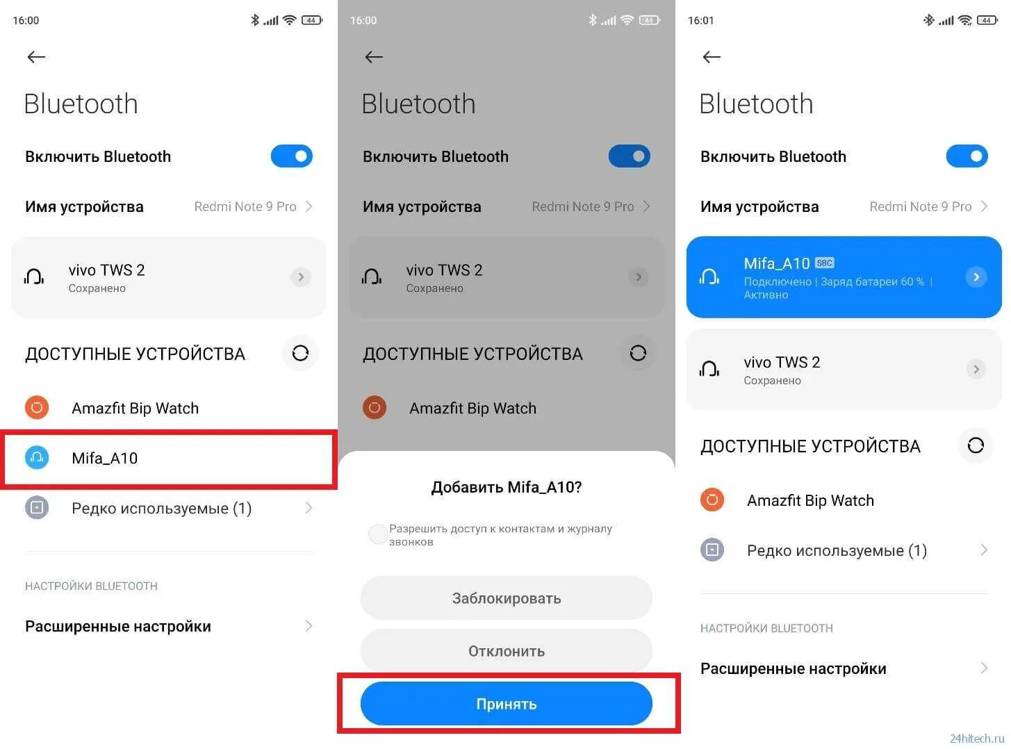 Telefunken как подключить блютуз Как подключить колонку к телефону через блютуз