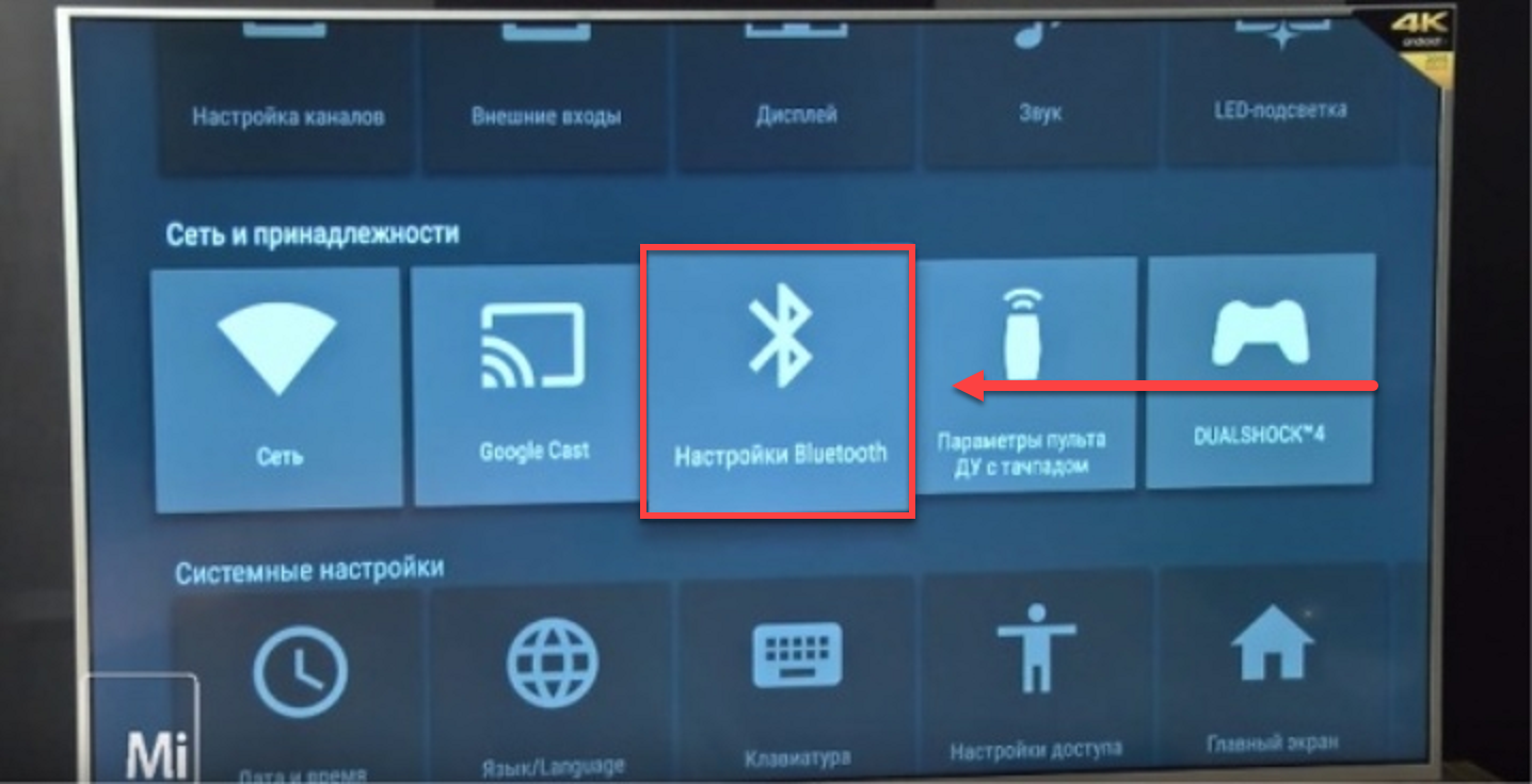 Telefunken как подключить блютуз Подключись к блютузу тв